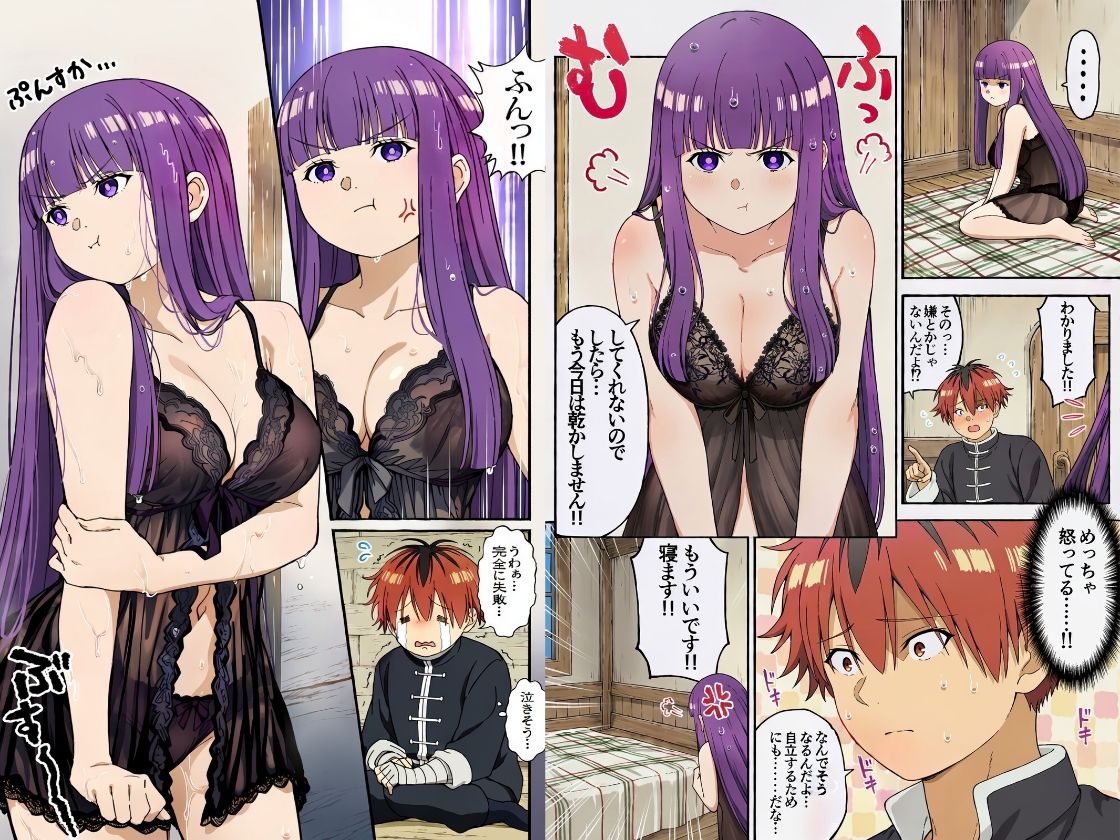 戦士を癒すにはエッチが1番-フェルン×シュタルク- 2枚目