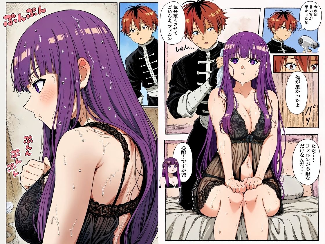 戦士を癒すにはエッチが1番-フェルン×シュタルク- 3枚目