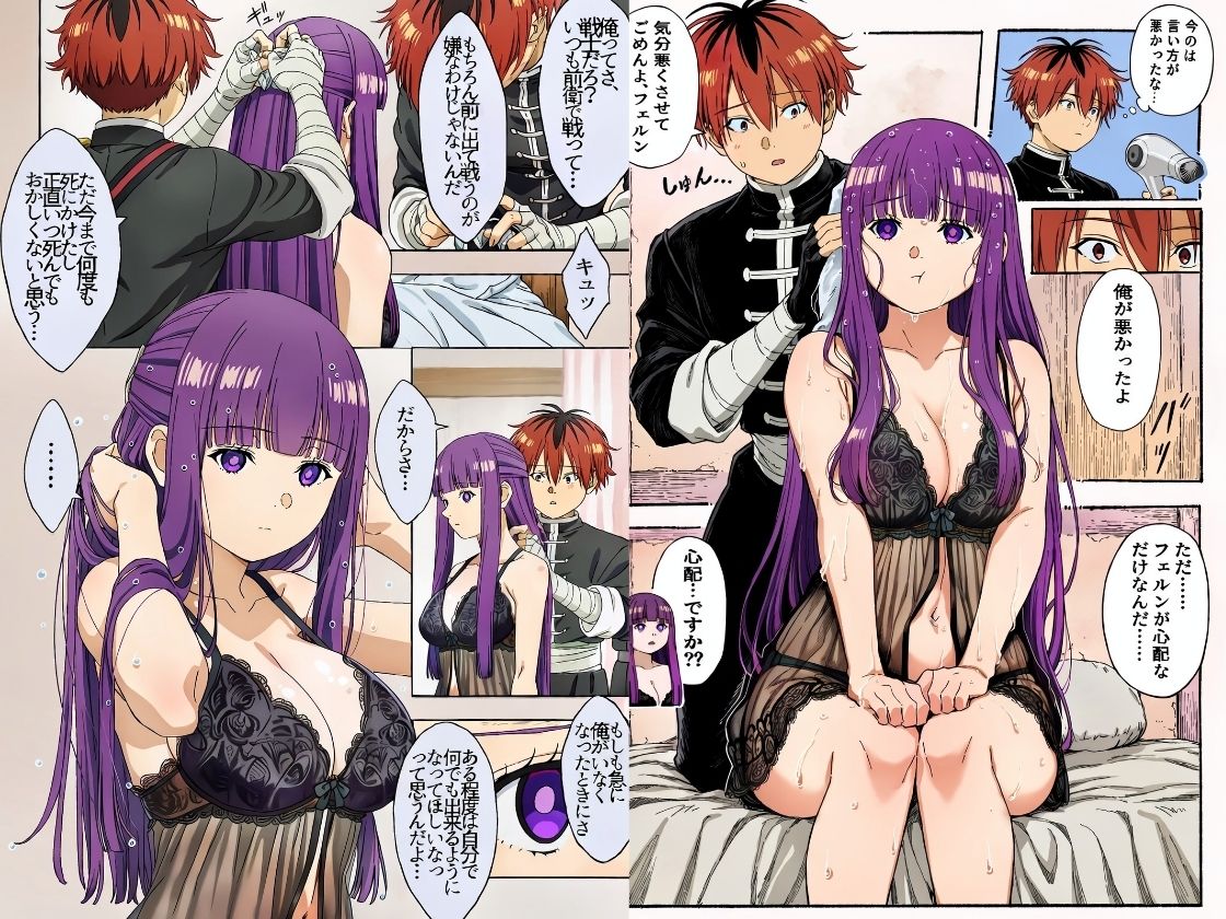戦士を癒すにはエッチが1番-フェルン×シュタルク- 4枚目
