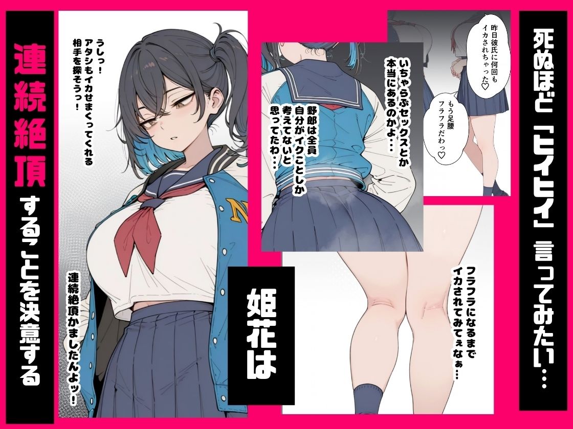 私は肉便器じゃない イチャラブセックスに憧れるヤンキー女子 - hitomi raw無料エロ漫画(同人誌)サンプル画像 002