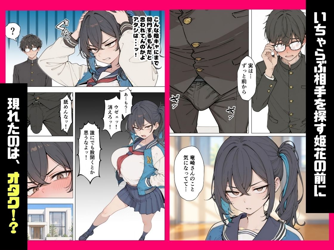 私は肉便器じゃない イチャラブセックスに憧れるヤンキー女子 - hitomi raw無料エロ漫画(同人誌)サンプル画像 003