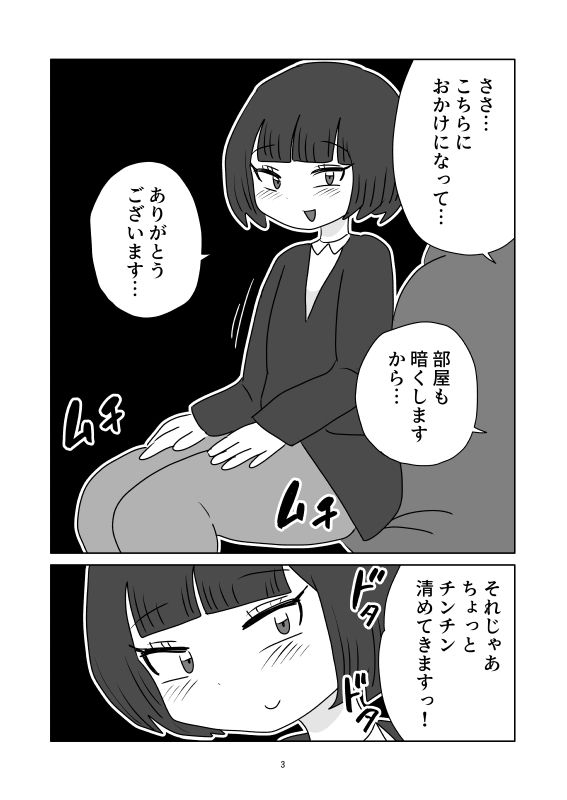 ろくろ首が訪ねてきた話 画像3