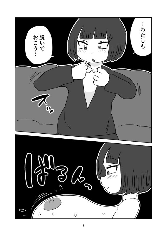 ろくろ首が訪ねてきた話 画像4
