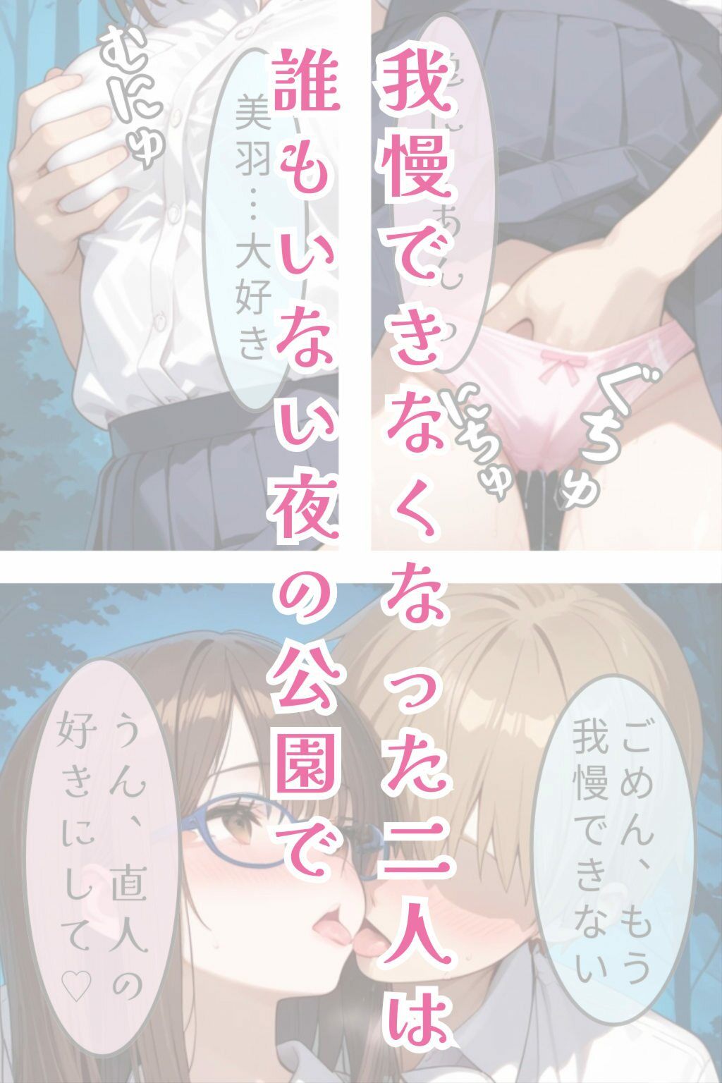 茜空に溶ける肌色2 画像5