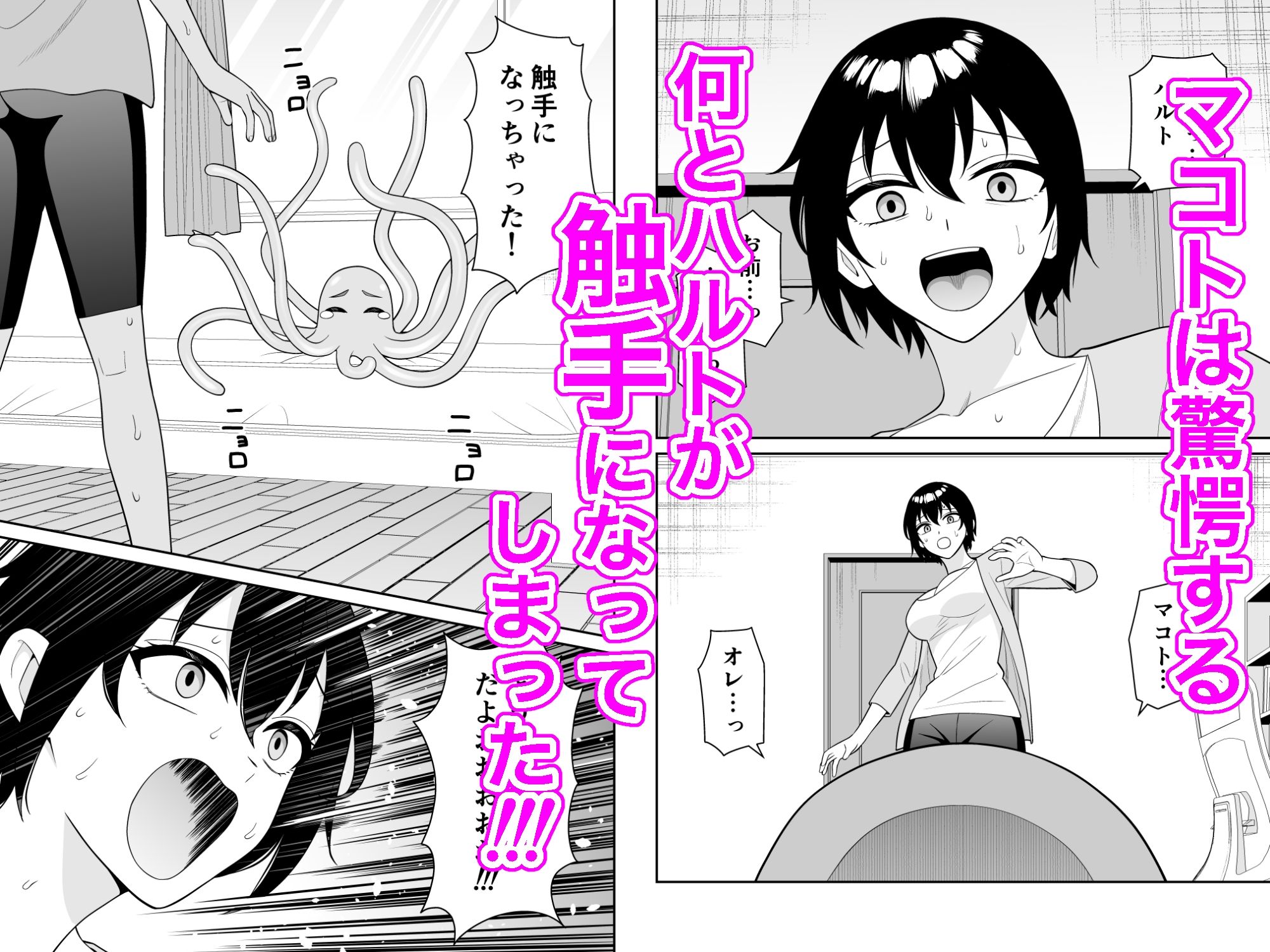 ボーイッシュ幼馴染が母乳を出せるようになったのでいっぱい吸わせてもらった6 サンプル画像 1