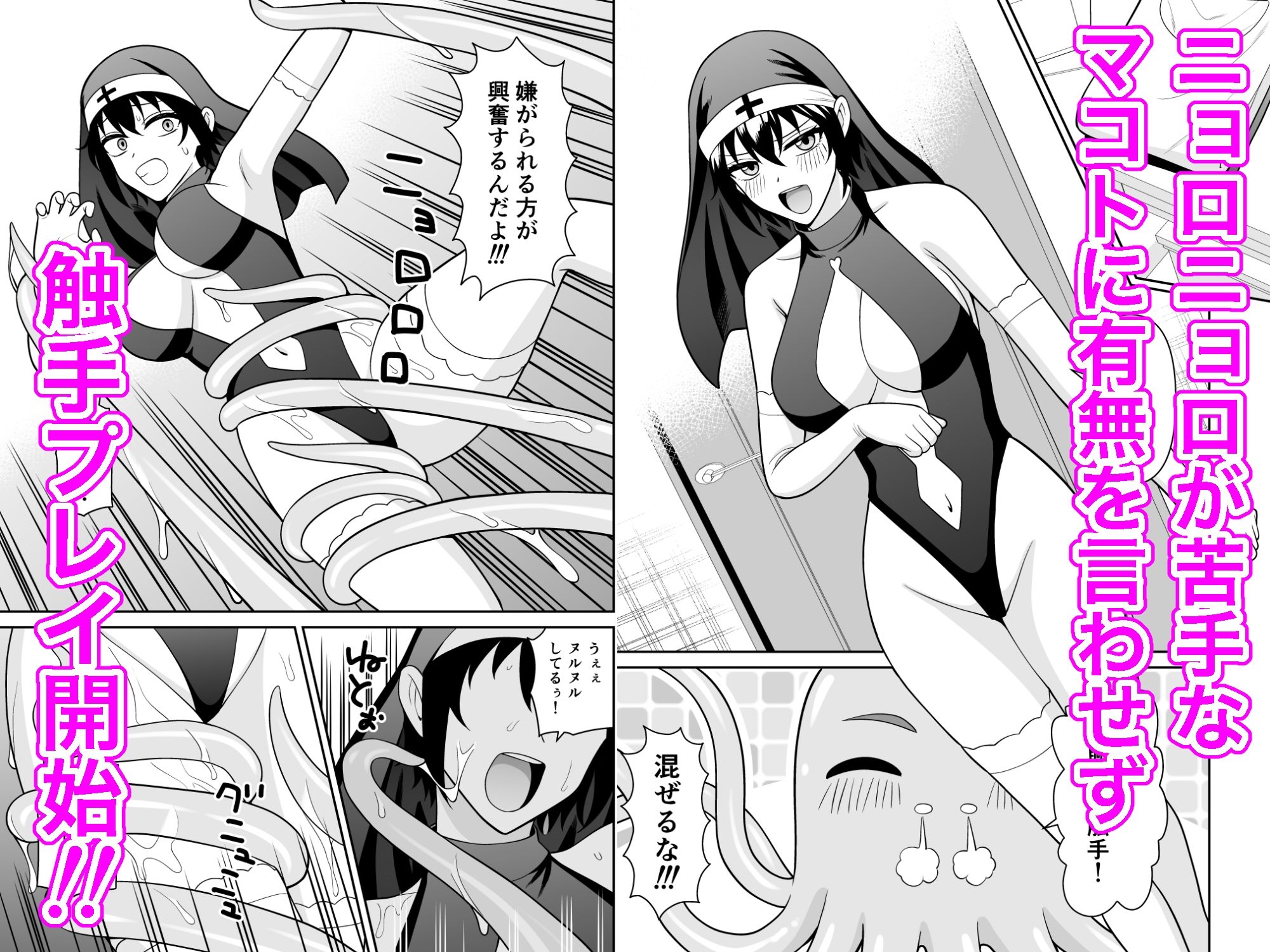 ボーイッシュ幼馴染が母乳を出せるようになったのでいっぱい吸わせてもらった6 画像3
