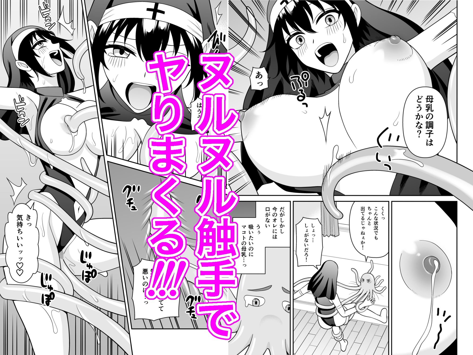 ボーイッシュ幼馴染が母乳を出せるようになったのでいっぱい吸わせてもらった6 画像6