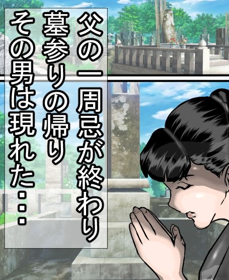 【無料エロ漫画】d_831551 生真面目で、プライドの高い母が、（たった一回の）お〇んこで、落ちました・・・(ヘキソキナーゼ)