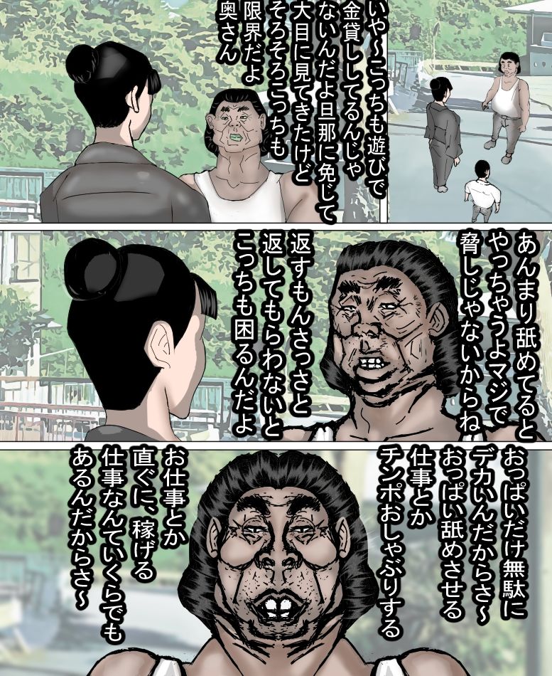 【無料エロ漫画】d_831551 生真面目で、プライドの高い母が、（たった一回の）お〇んこで、落ちました・・・(ヘキソキナーゼ)