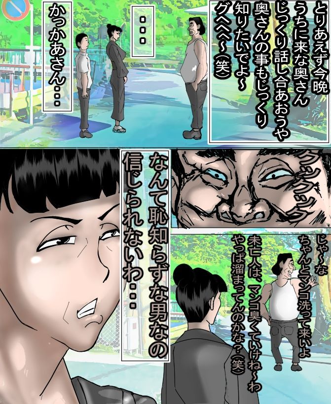 【無料エロ漫画】d_831551 生真面目で、プライドの高い母が、（たった一回の）お〇んこで、落ちました・・・(ヘキソキナーゼ)