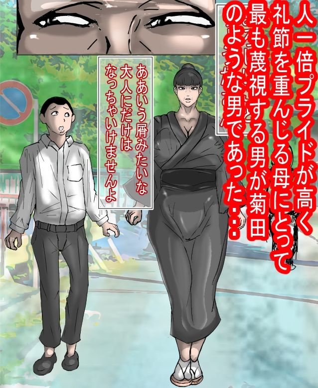 【無料エロ漫画】d_831551 生真面目で、プライドの高い母が、（たった一回の）お〇んこで、落ちました・・・(ヘキソキナーゼ)