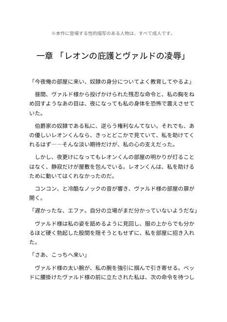ご主人様にすべて声に出して説明するよう教育された結果、言葉だけで男を満たせるようになりました 画像1