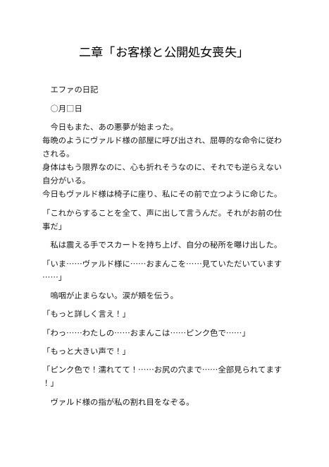 ご主人様にすべて声に出して説明するよう教育された結果、言葉だけで男を満たせるようになりました 画像3