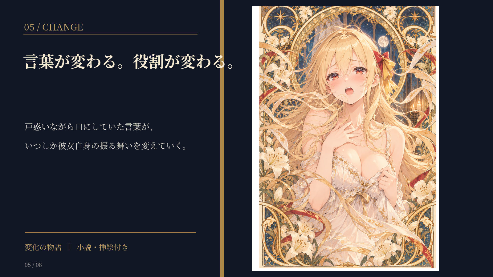 ご主人様にすべて声に出して説明するよう教育された結果、言葉だけで男を満たせるようになりました サンプル5