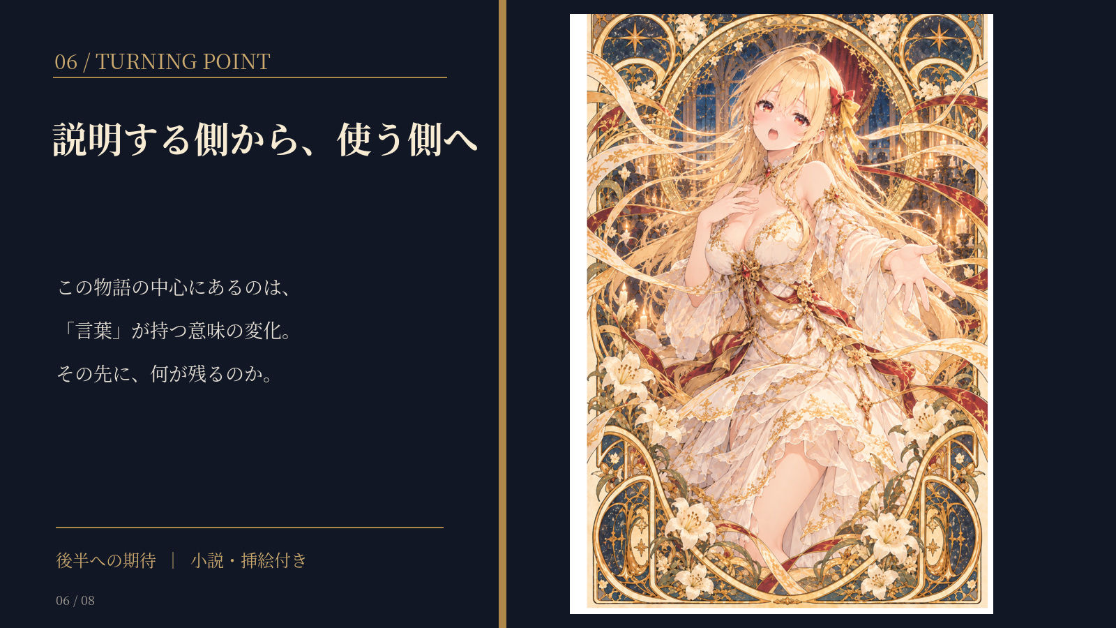 ご主人様にすべて声に出して説明するよう教育された結果、言葉だけで男を満たせるようになりました サンプル6