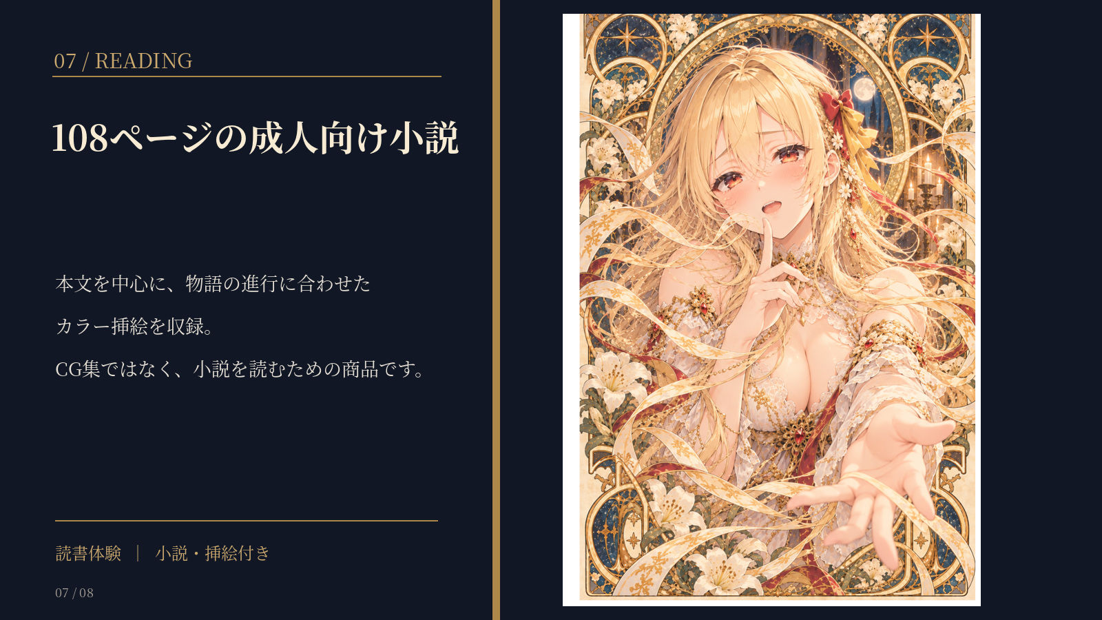 ご主人様にすべて声に出して説明するよう教育された結果、言葉だけで男を満たせるようになりました サンプル7