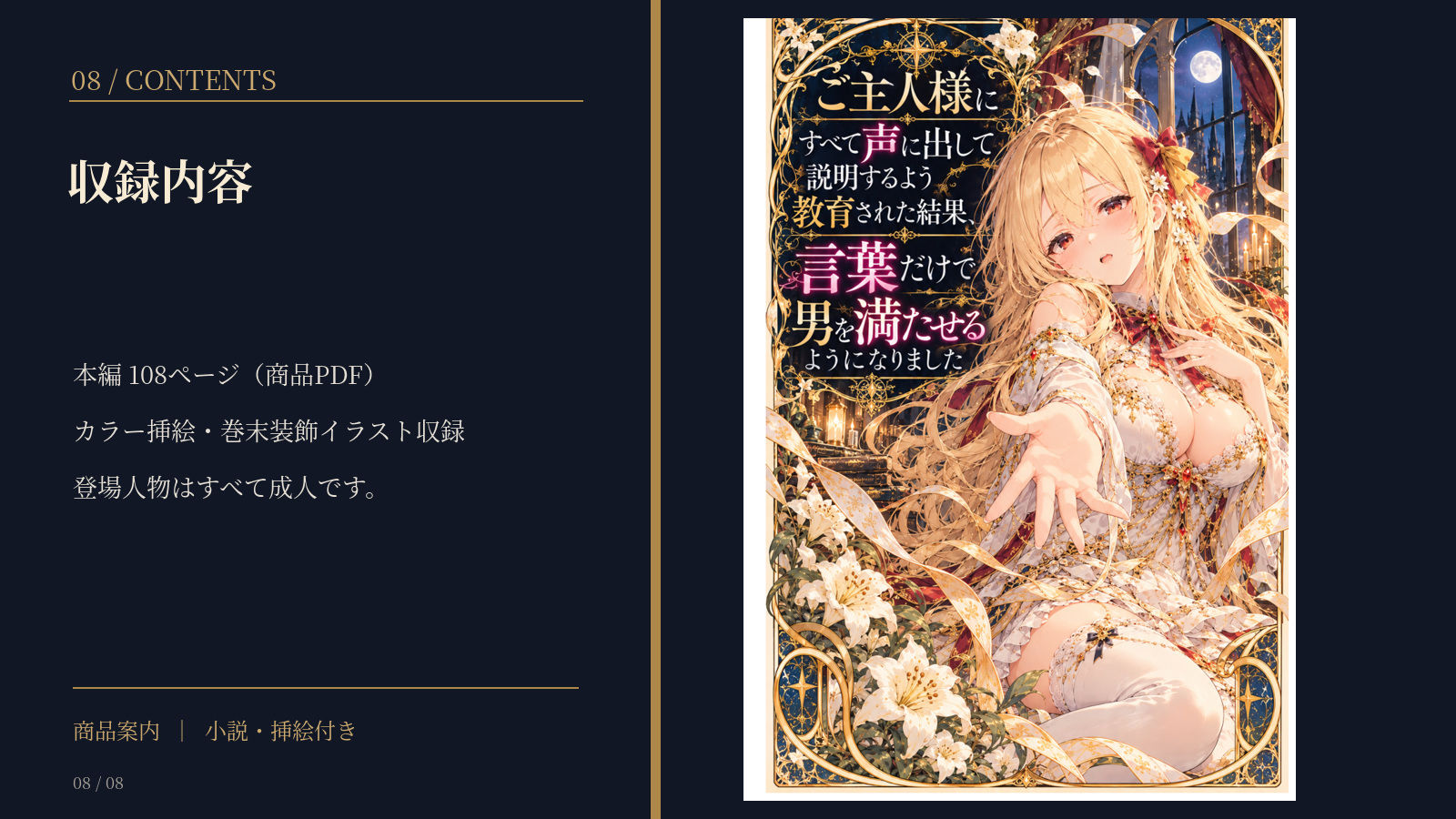 ご主人様にすべて声に出して説明するよう教育された結果、言葉だけで男を満たせるようになりました サンプル8