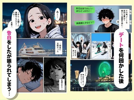 【実話】大学時代に玉砕した高嶺の花子ちゃんと、シェアハウスでワンナイトした話 画像2