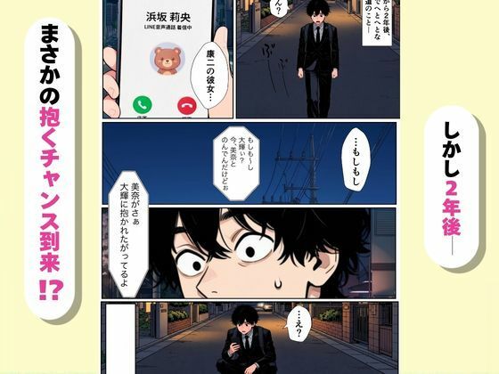 【実話】大学時代に玉砕した高嶺の花子ちゃんと、シェアハウスでワンナイトした話 画像3
