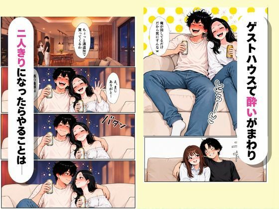 【実話】大学時代に玉砕した高嶺の花子ちゃんと、シェアハウスでワンナイトした話 画像4