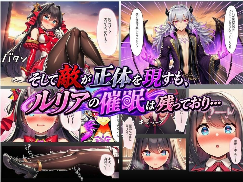 ルリアの陥落3〜ルリア、催○に堕つ…?〜 画像6