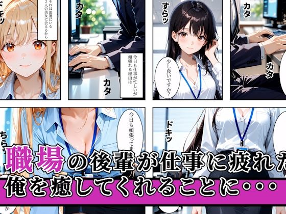 仕事中に誰もいない会議室でこっそり抜いてくれる巨乳OL 画像1