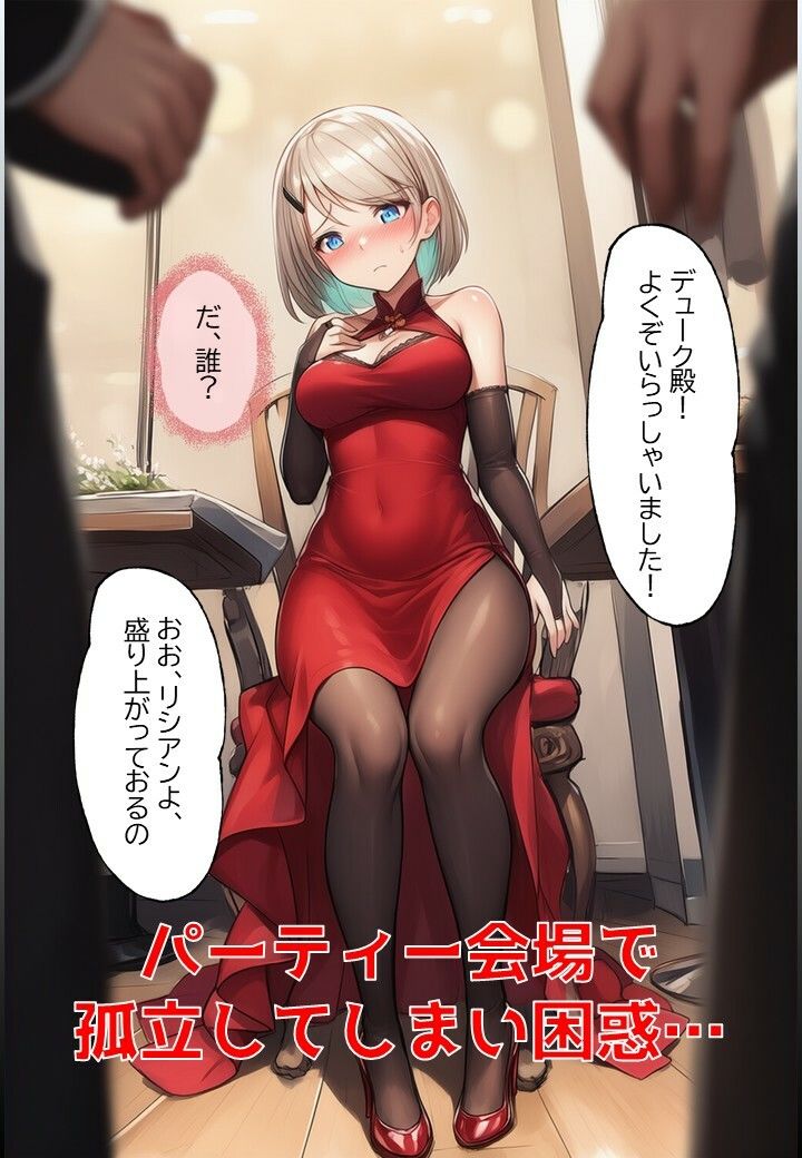 サーリャの陥落〜第五話・奉仕の心〜 画像2