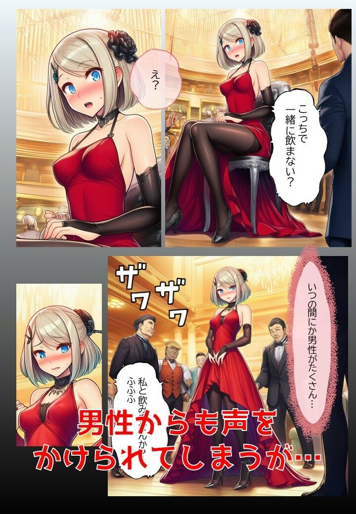 サーリャの陥落〜第五話・奉仕の心〜 画像3