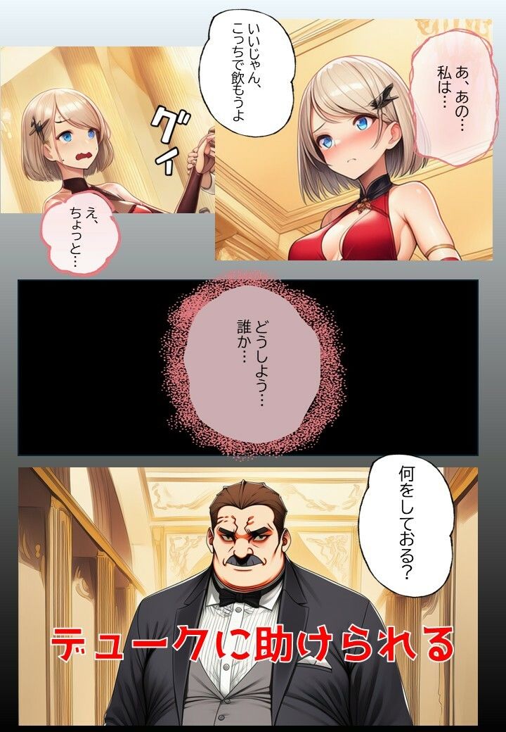 サーリャの陥落〜第五話・奉仕の心〜 画像4