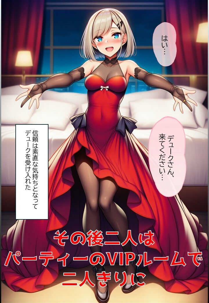 サーリャの陥落〜第五話・奉仕の心〜 画像5