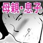 母さんが差し入れシに下宿先までやってきた