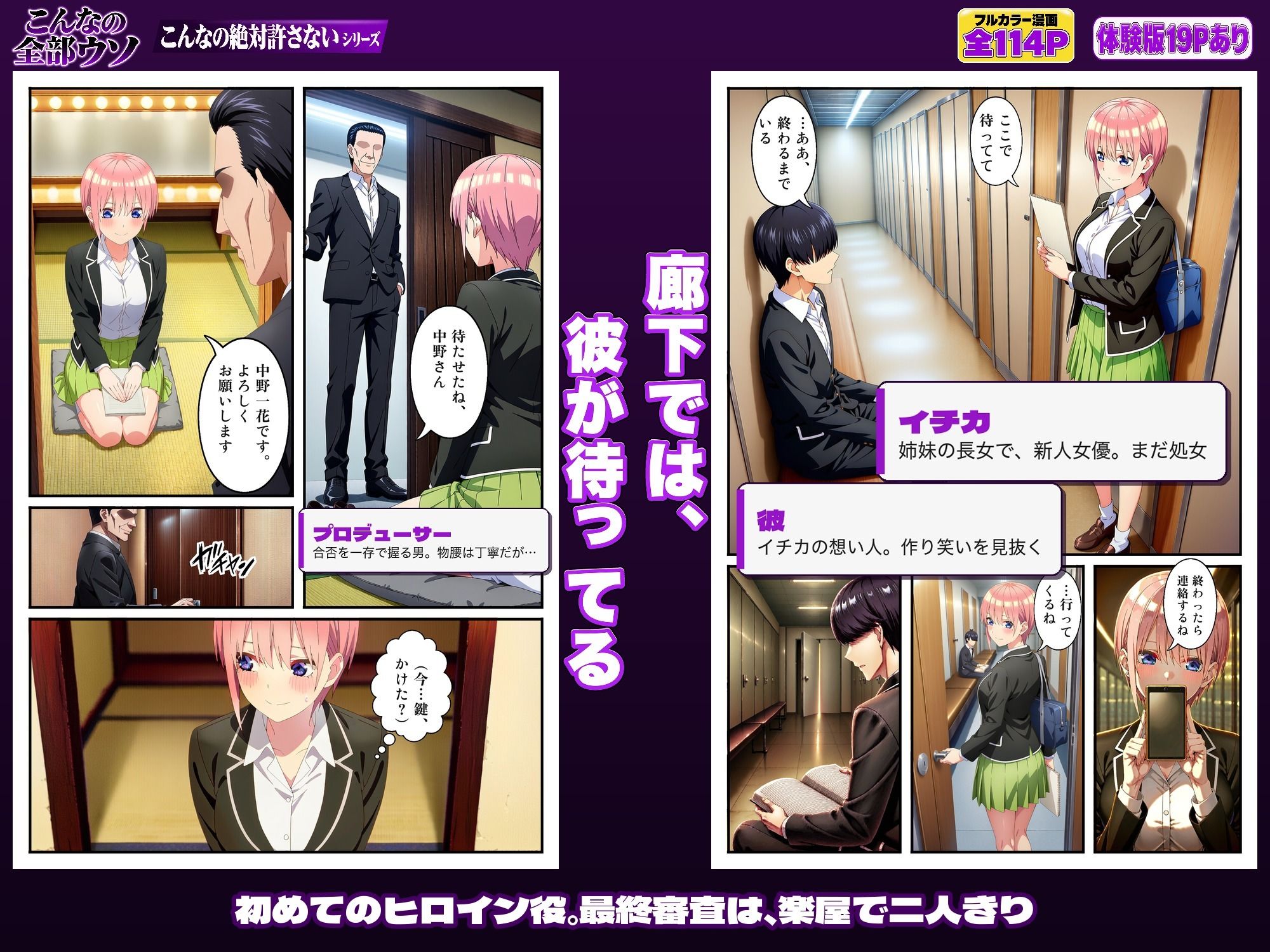 こんなの全部ウソ 画像1