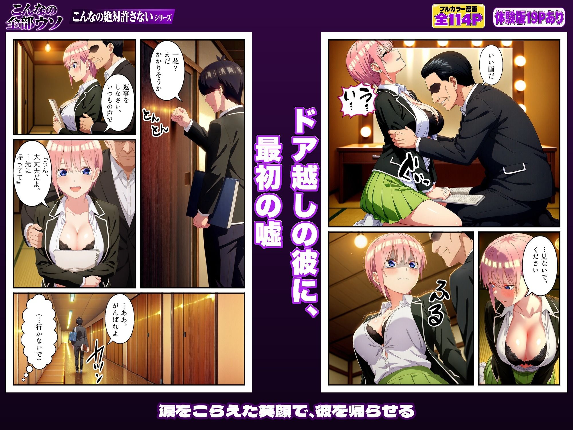 こんなの全部ウソ 画像2
