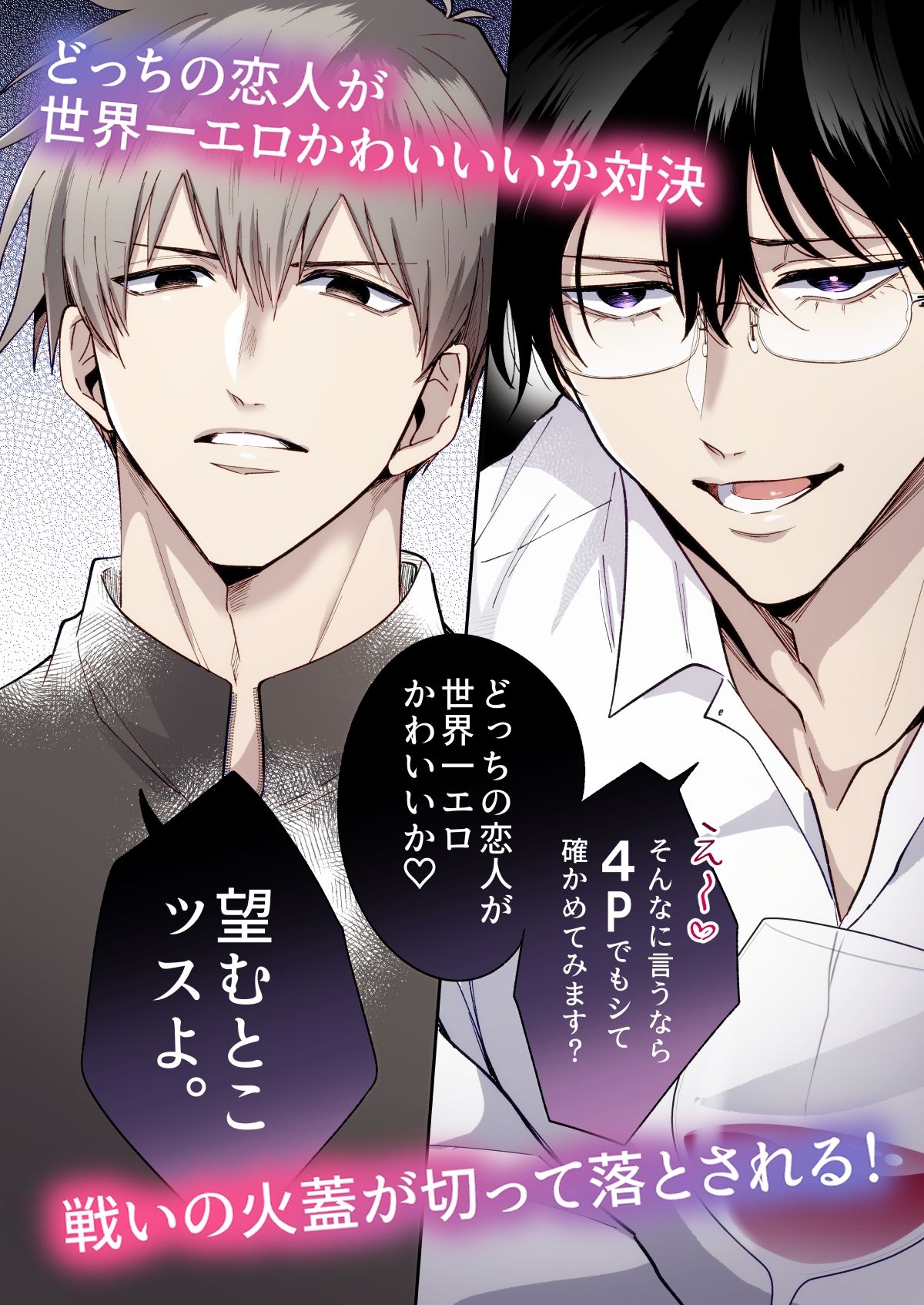 【フルカラー版】勃たないヤリチン元ホストがハマるとヤバい男と弟カップルと4Pラブホ男子会 サンプル3