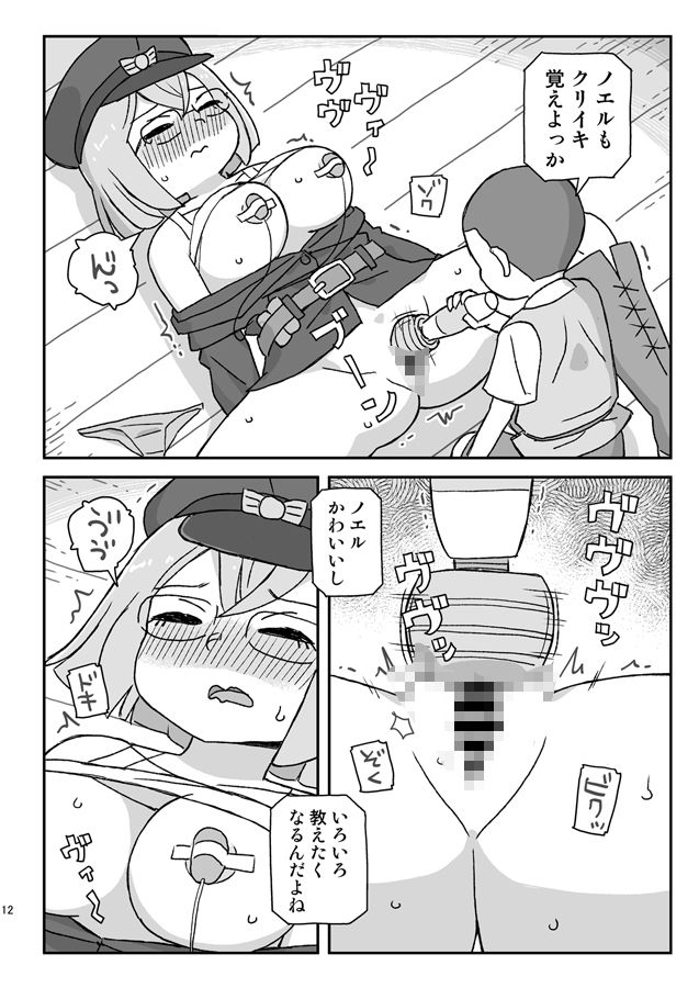 試し読み 2ページ