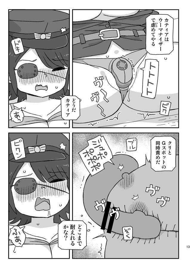試し読み 3ページ