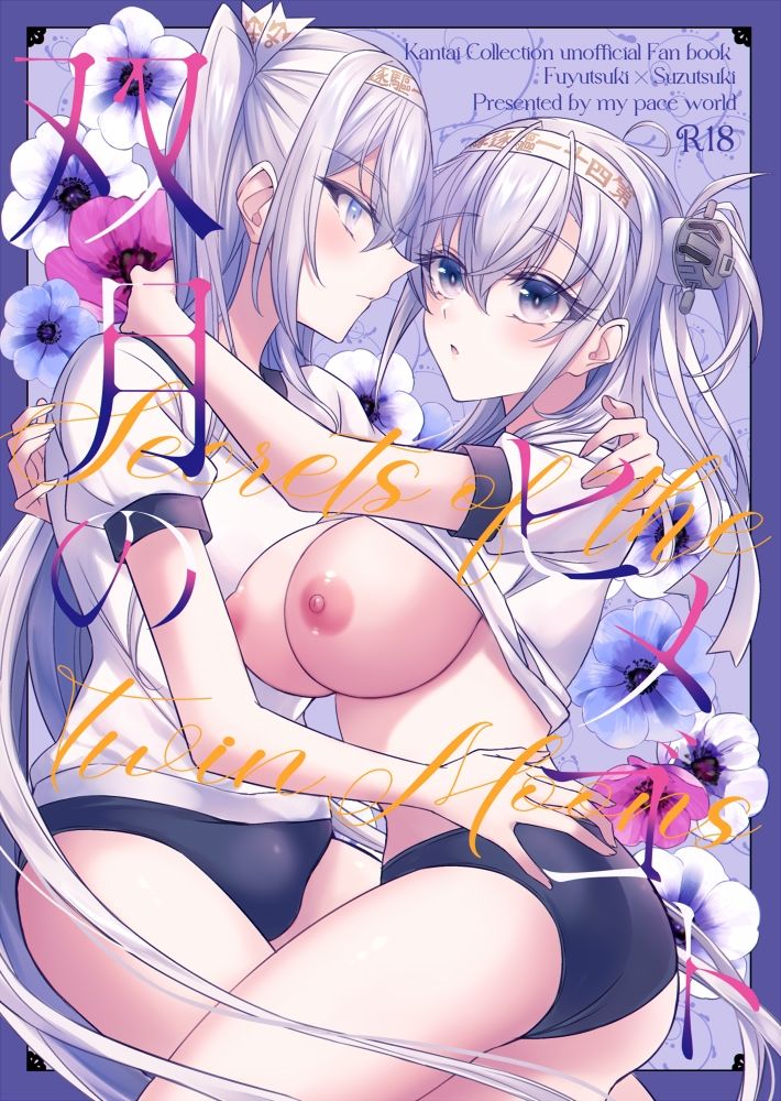 双月のヒメゴト サンプル画像1