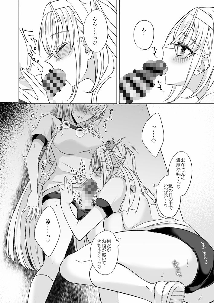 双月のヒメゴト サンプル画像5