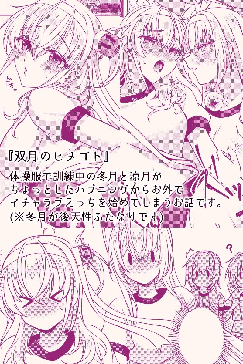 双月のヒメゴト サンプル画像6