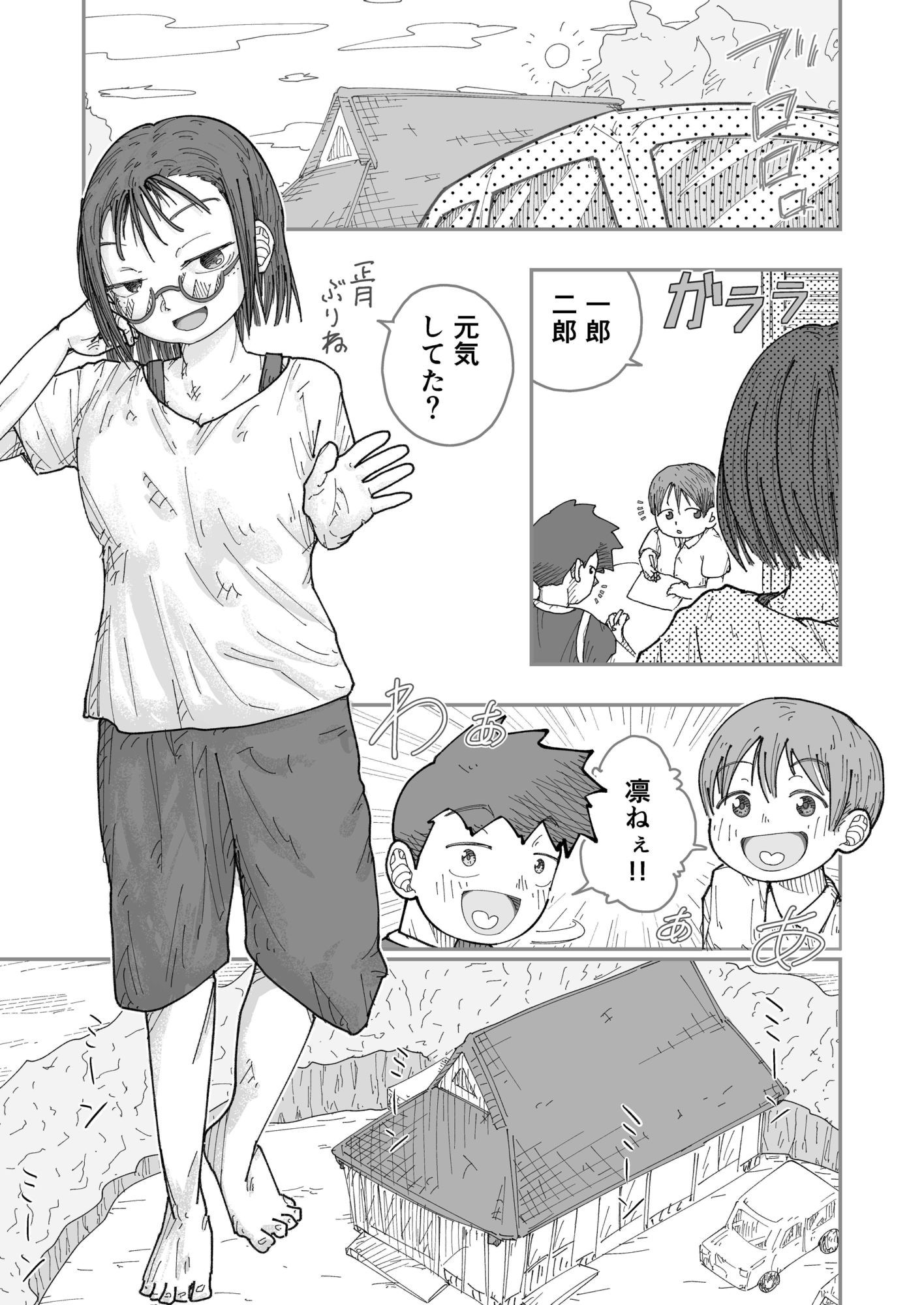 サンプルページ 3