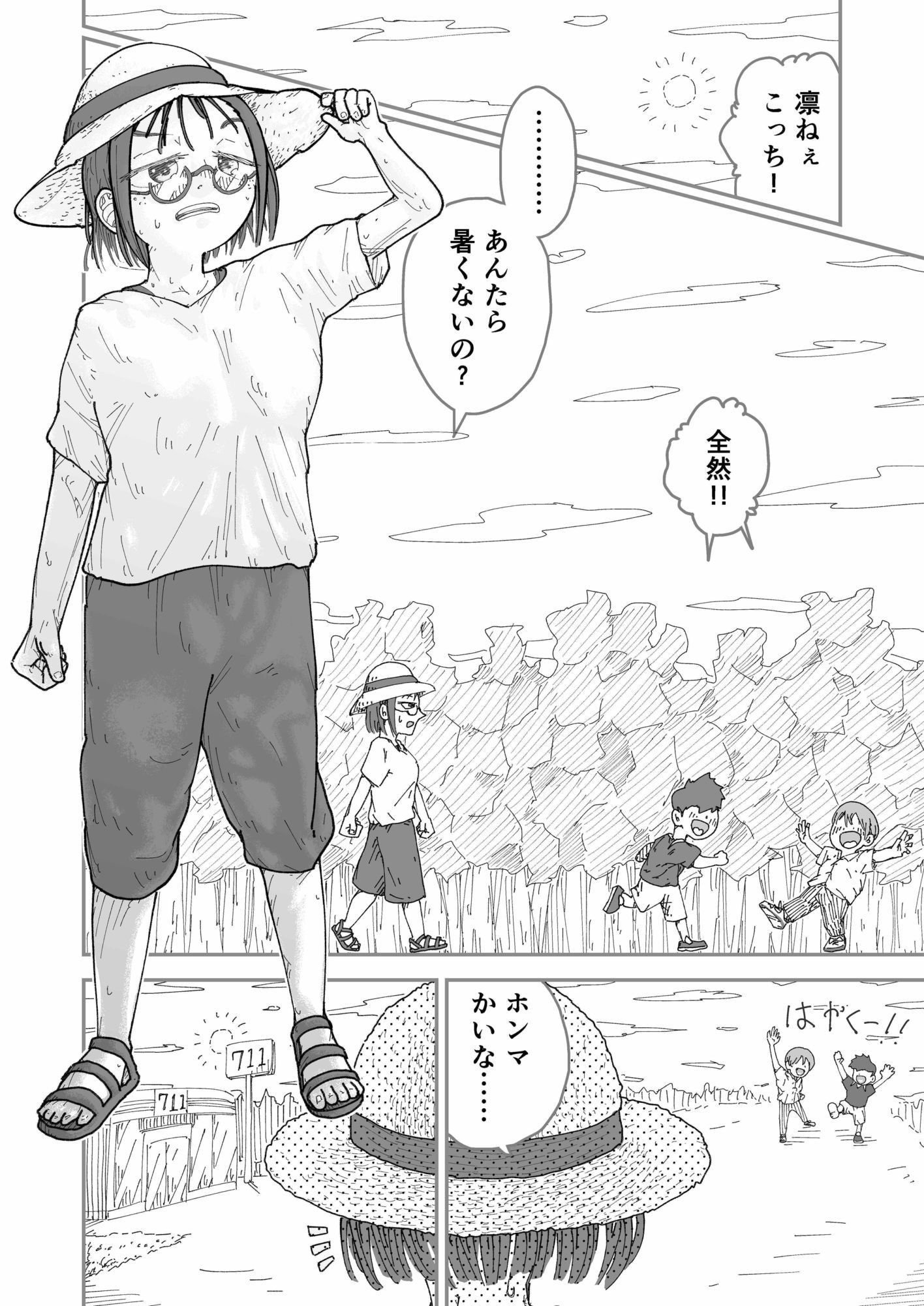 サンプルページ 4