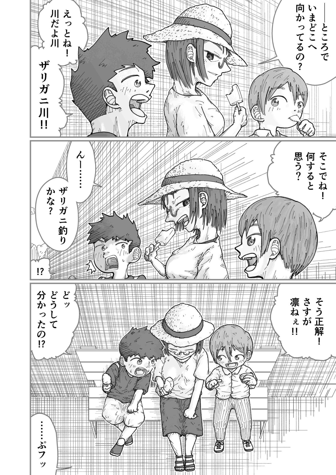 サンプルページ 6