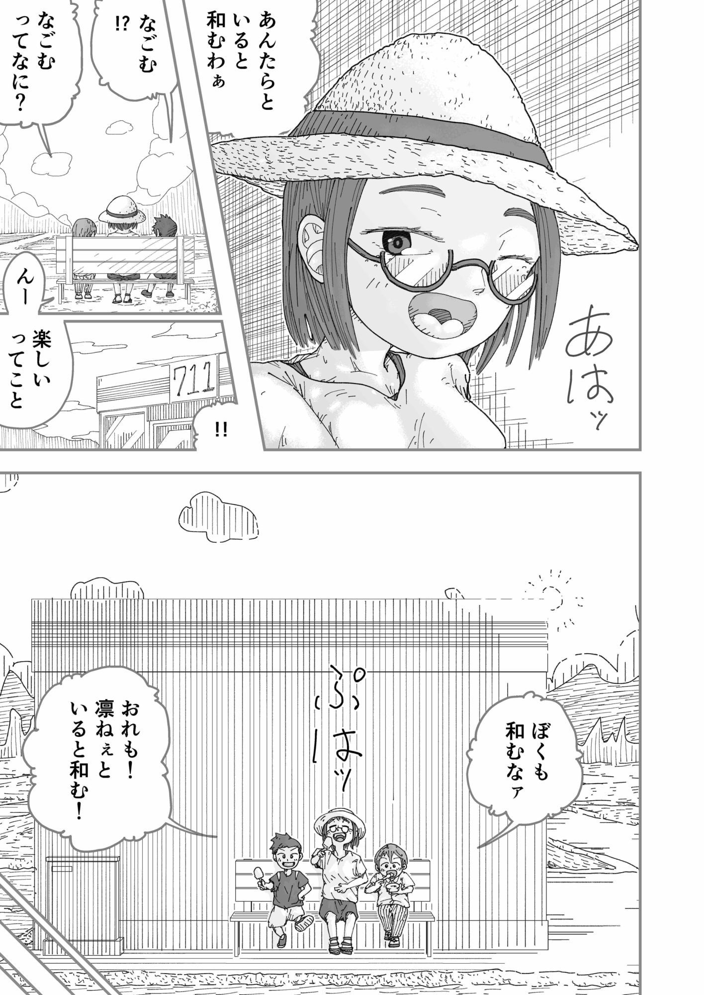 サンプルページ 7