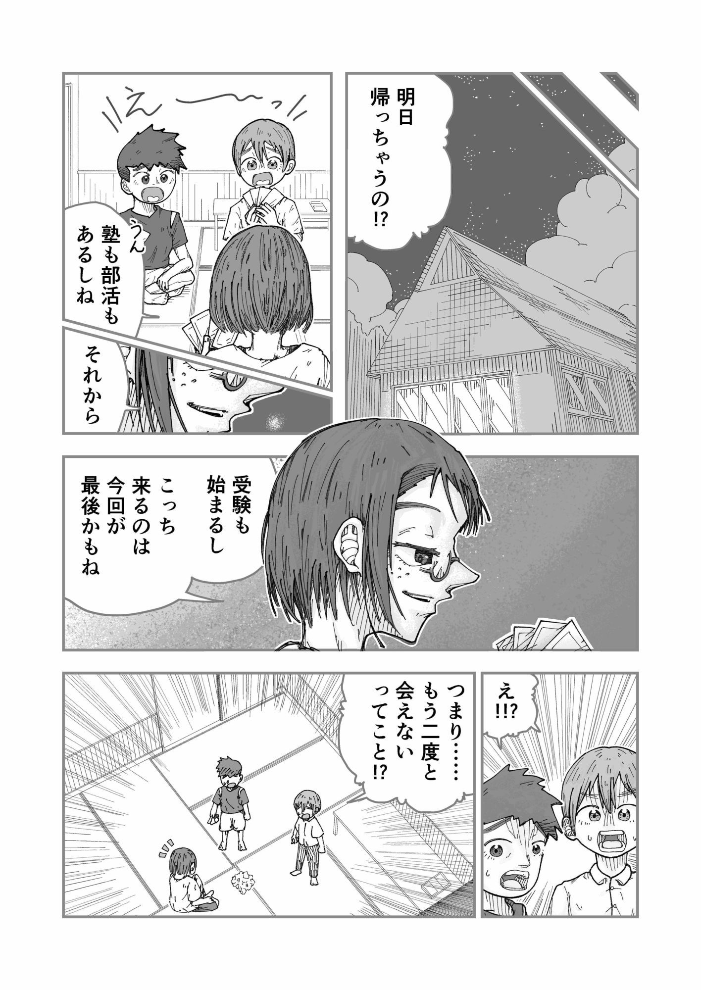 サンプルページ 8