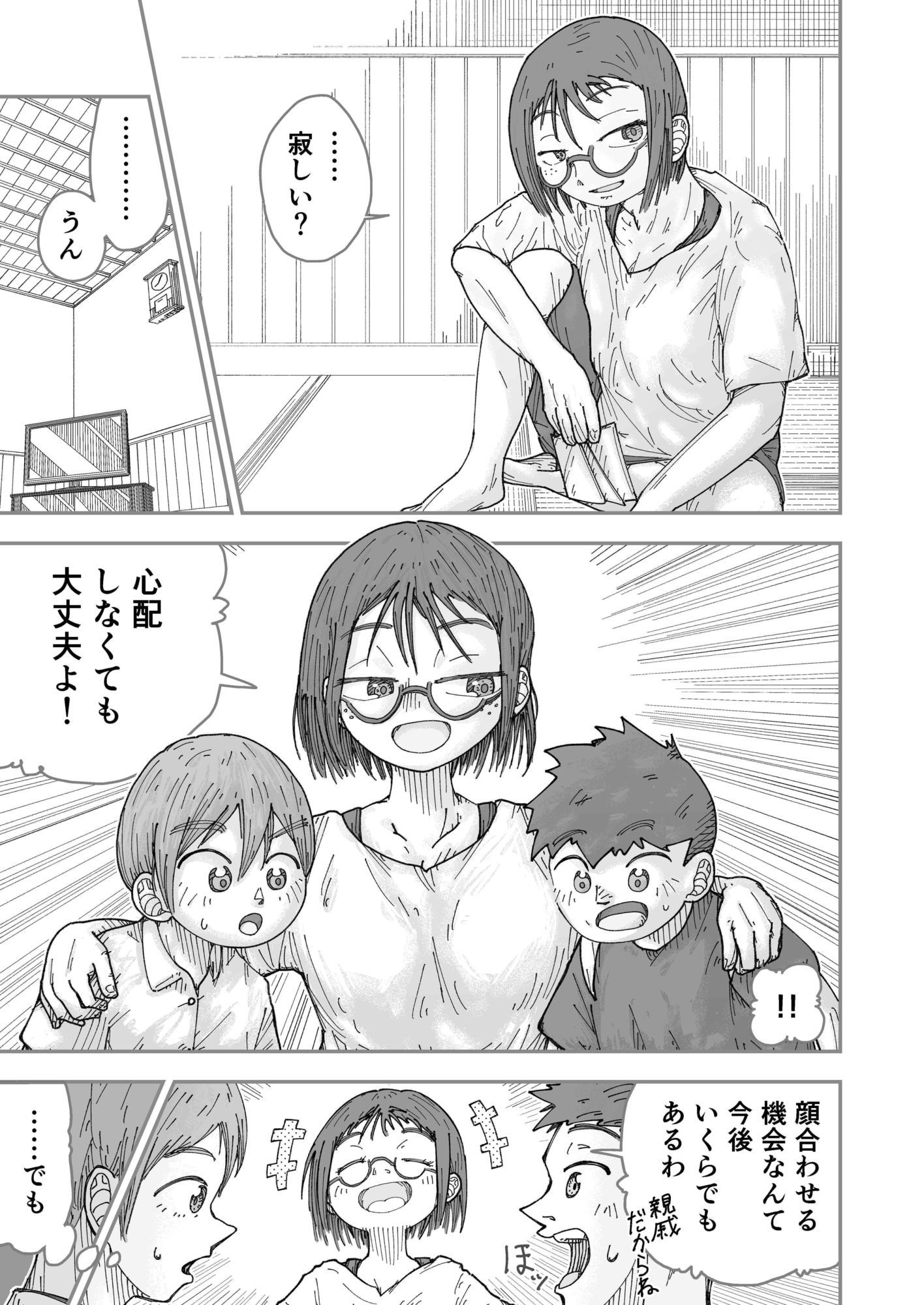 サンプルページ 9