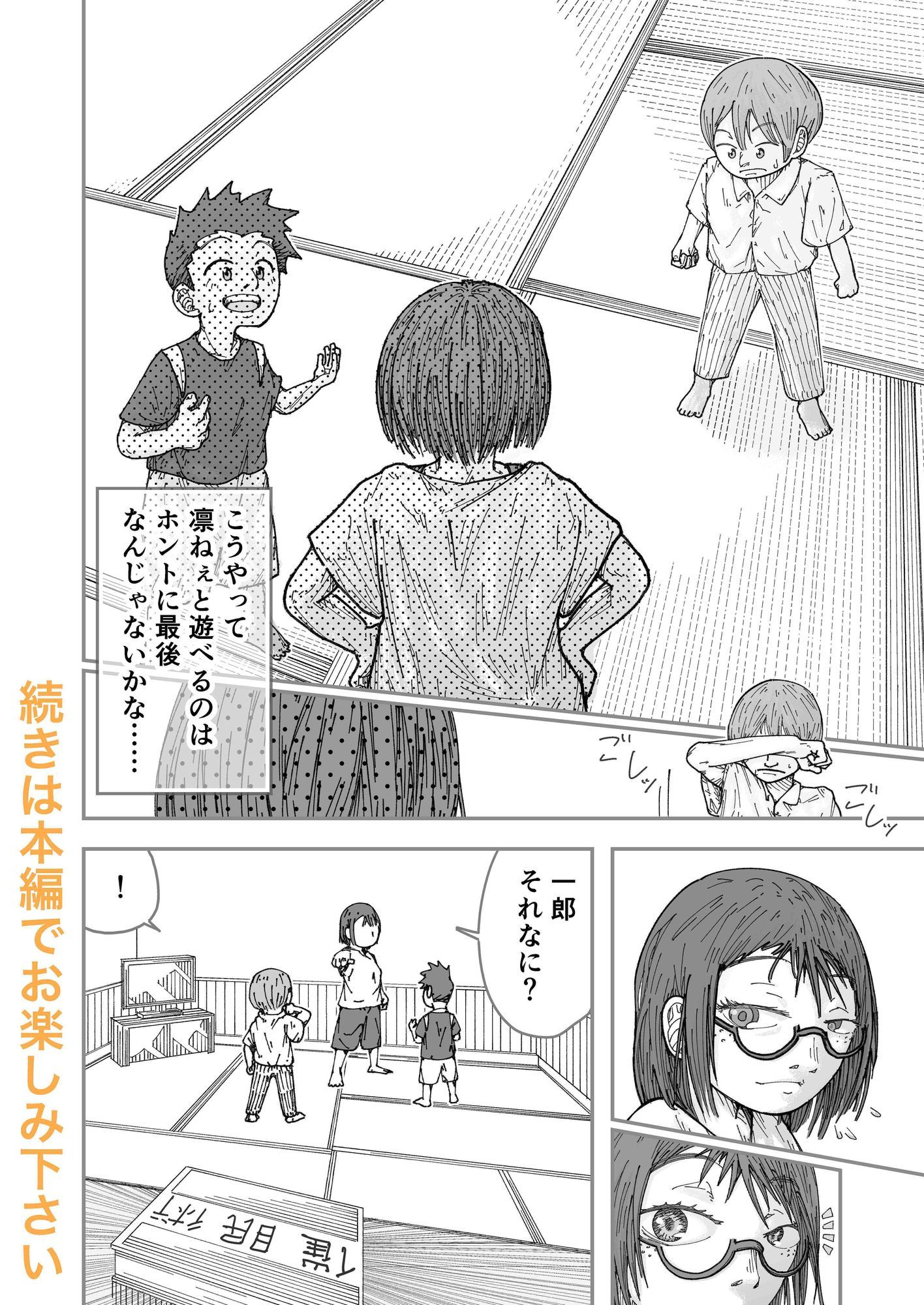 サンプルページ 10