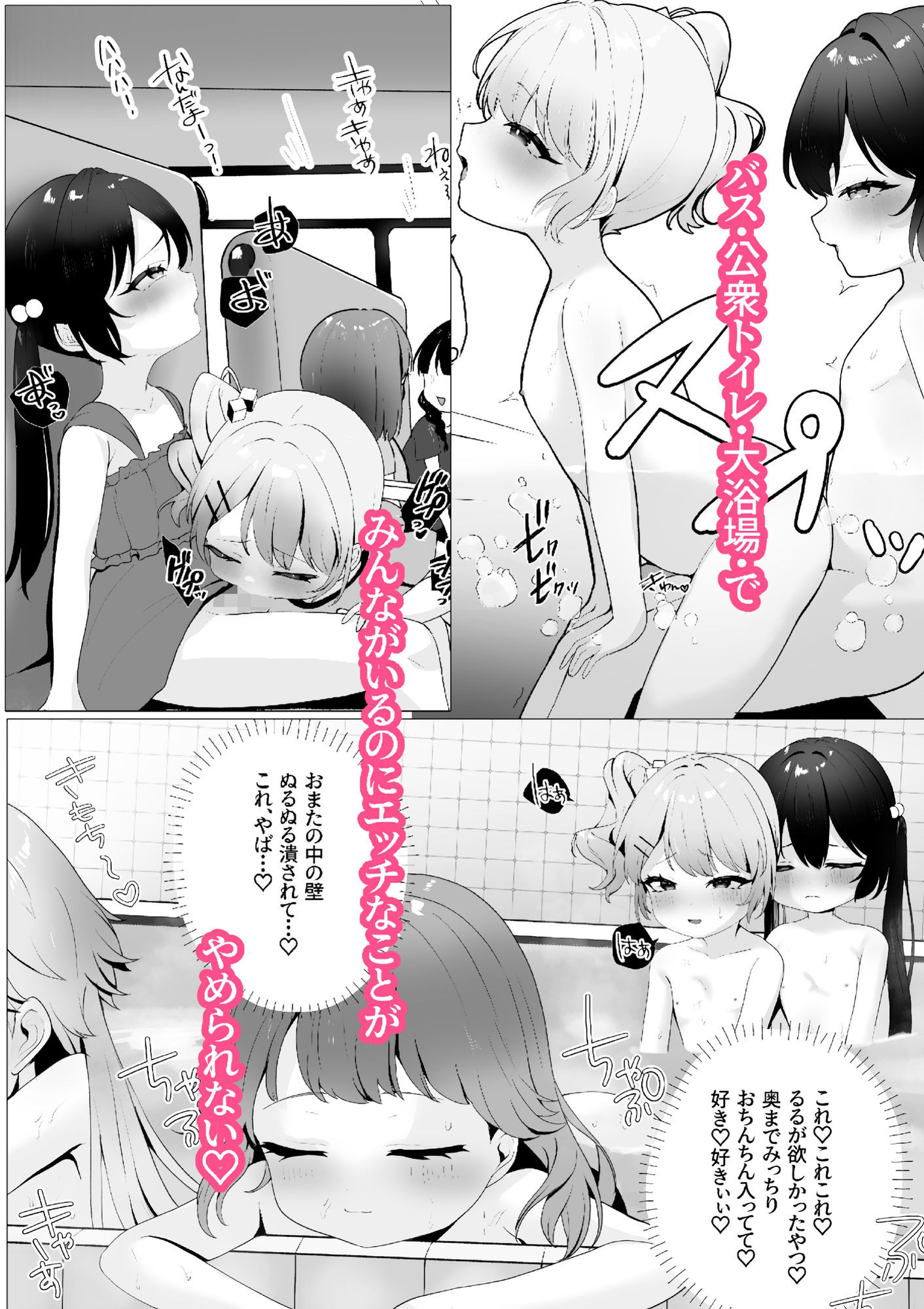 楽し慰修学旅行 画像2