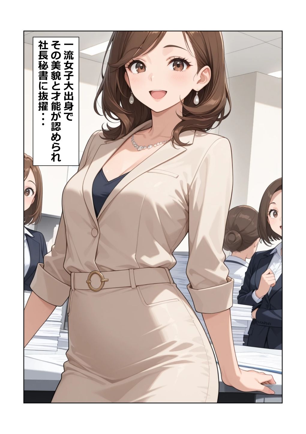 社長秘書の美紀さん、誰もいないオフィスで… 画像1