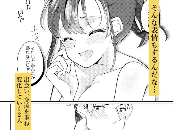 舐めあい 画像4