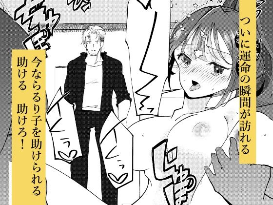 舐めあい 画像5
